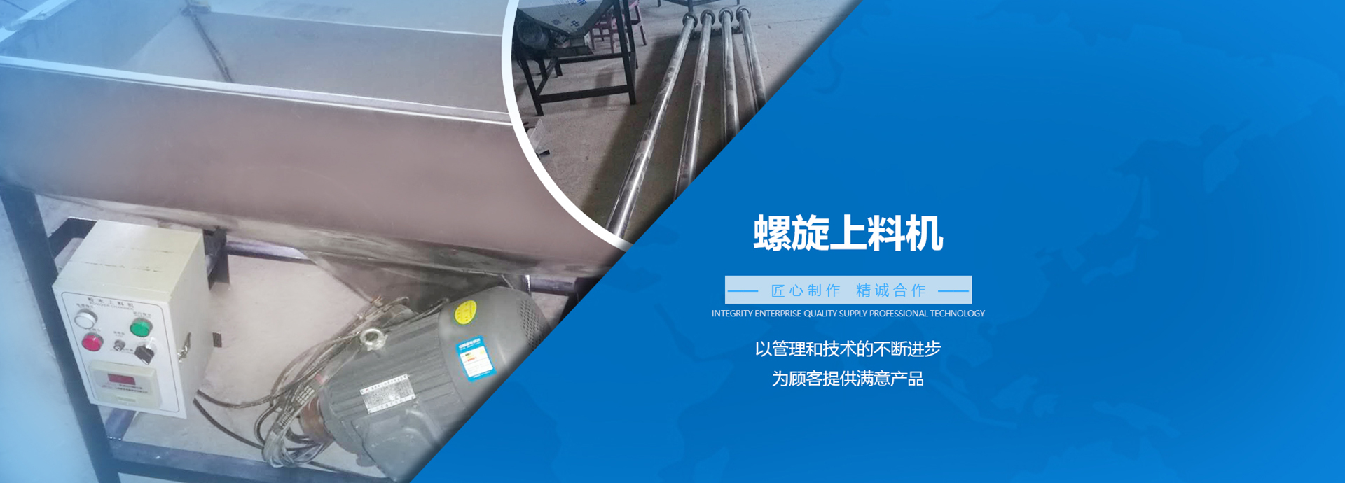 螺旋上料机