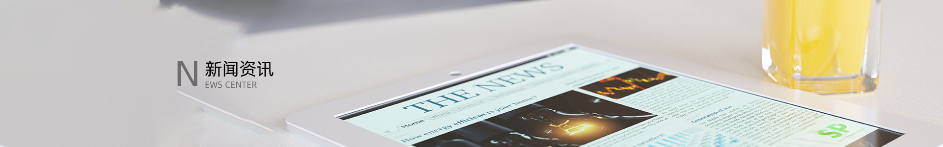 新闻中心